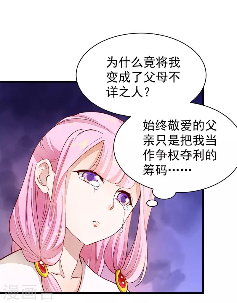 第52话 不祥之人-第52话