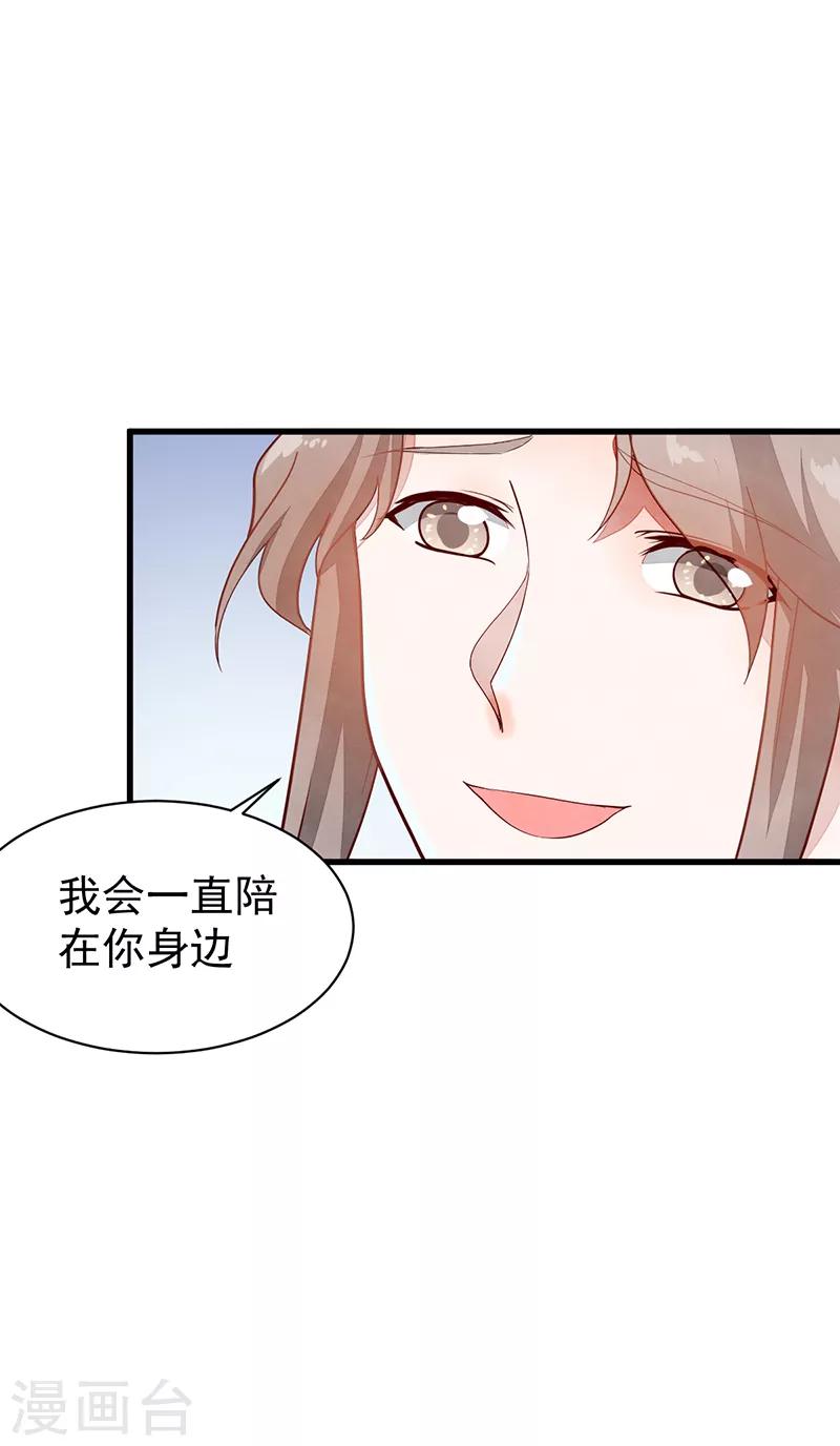 第52话 不祥之人-第52话