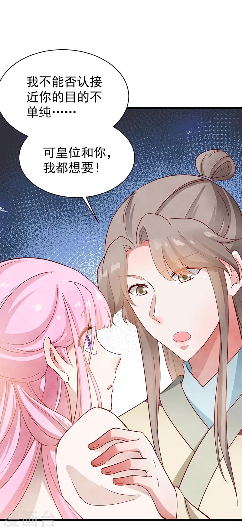 第52话 不祥之人-第52话