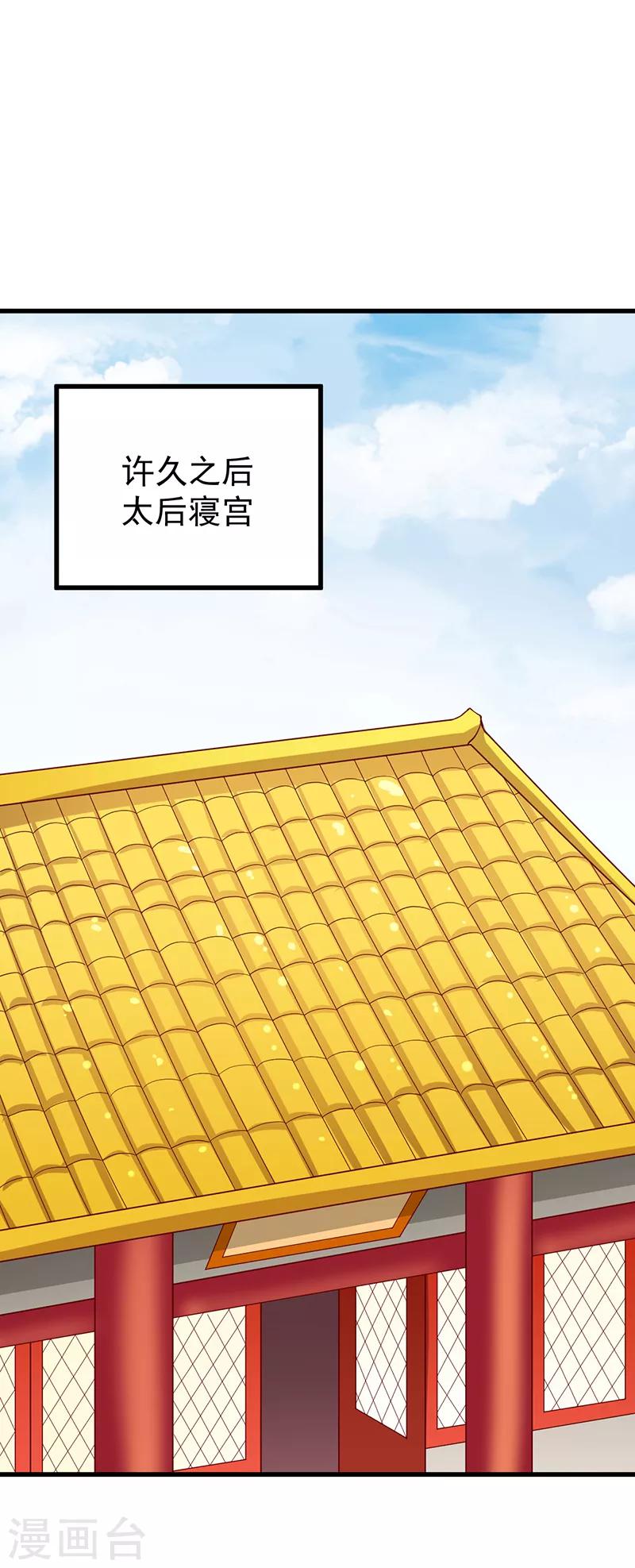 第52话 不祥之人-第52话