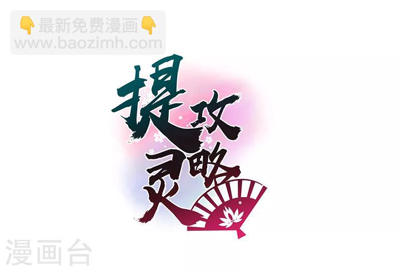 第52话 不祥之人-第52话