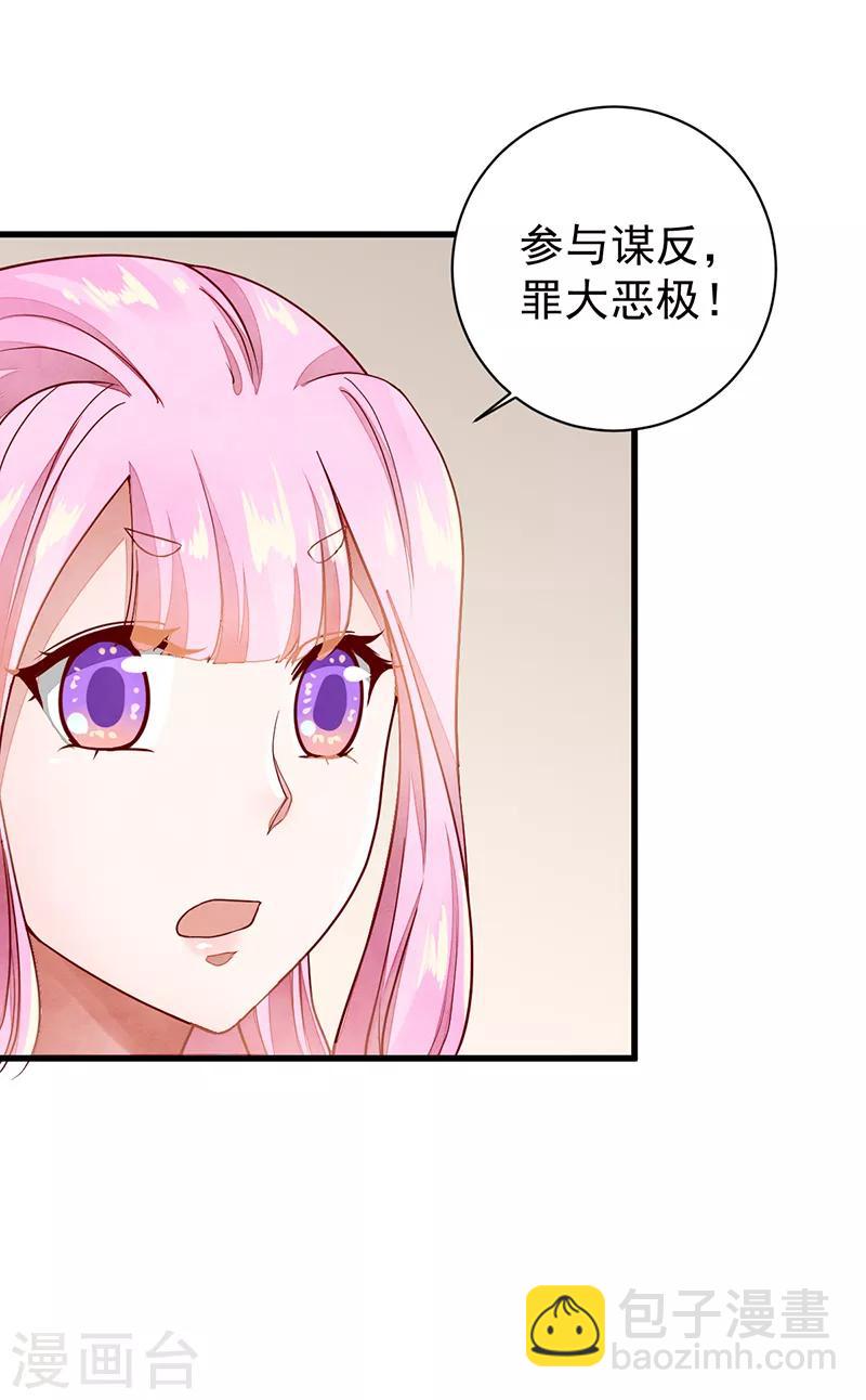 第52话 不祥之人-第52话