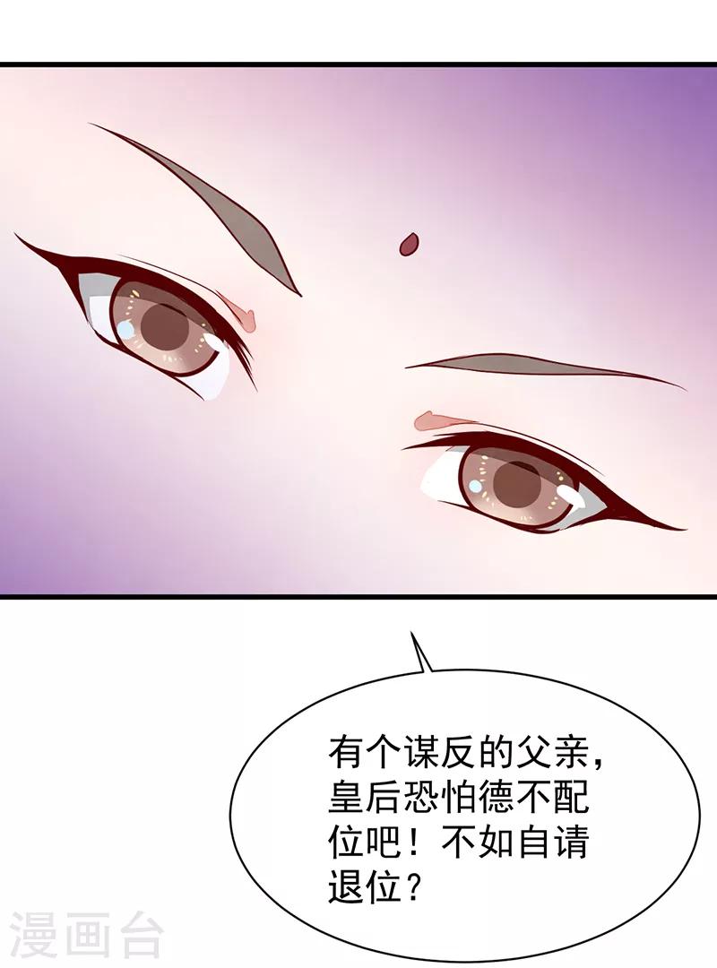 第52话 不祥之人-第52话