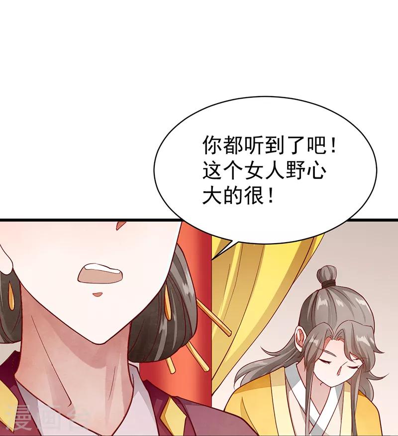 第52话 不祥之人-第52话