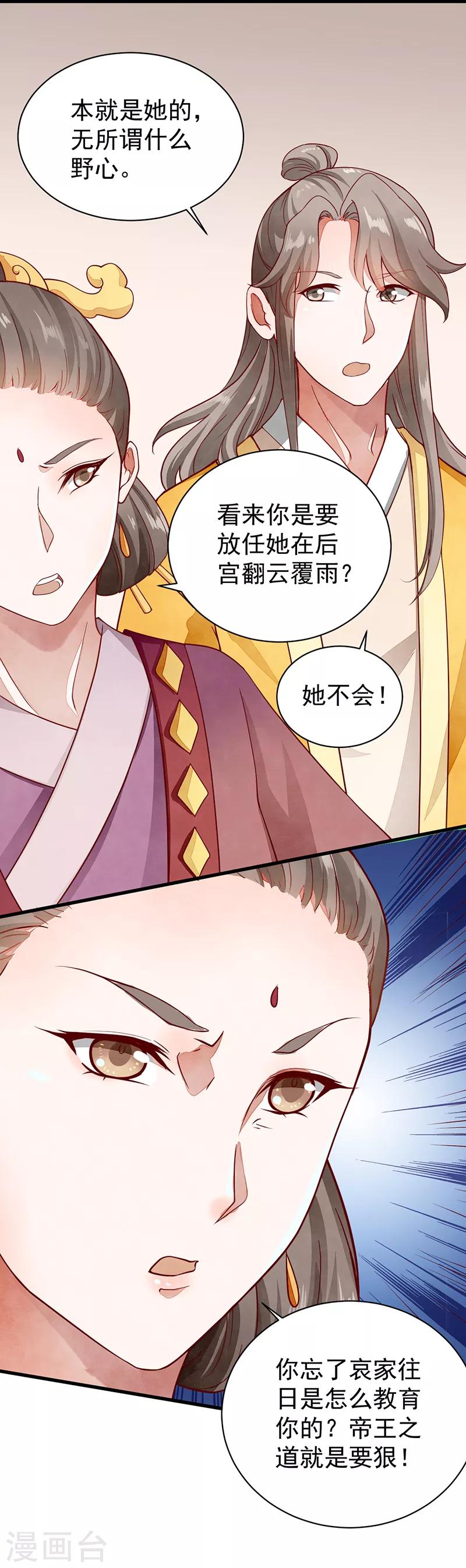 第52话 不祥之人-第52话