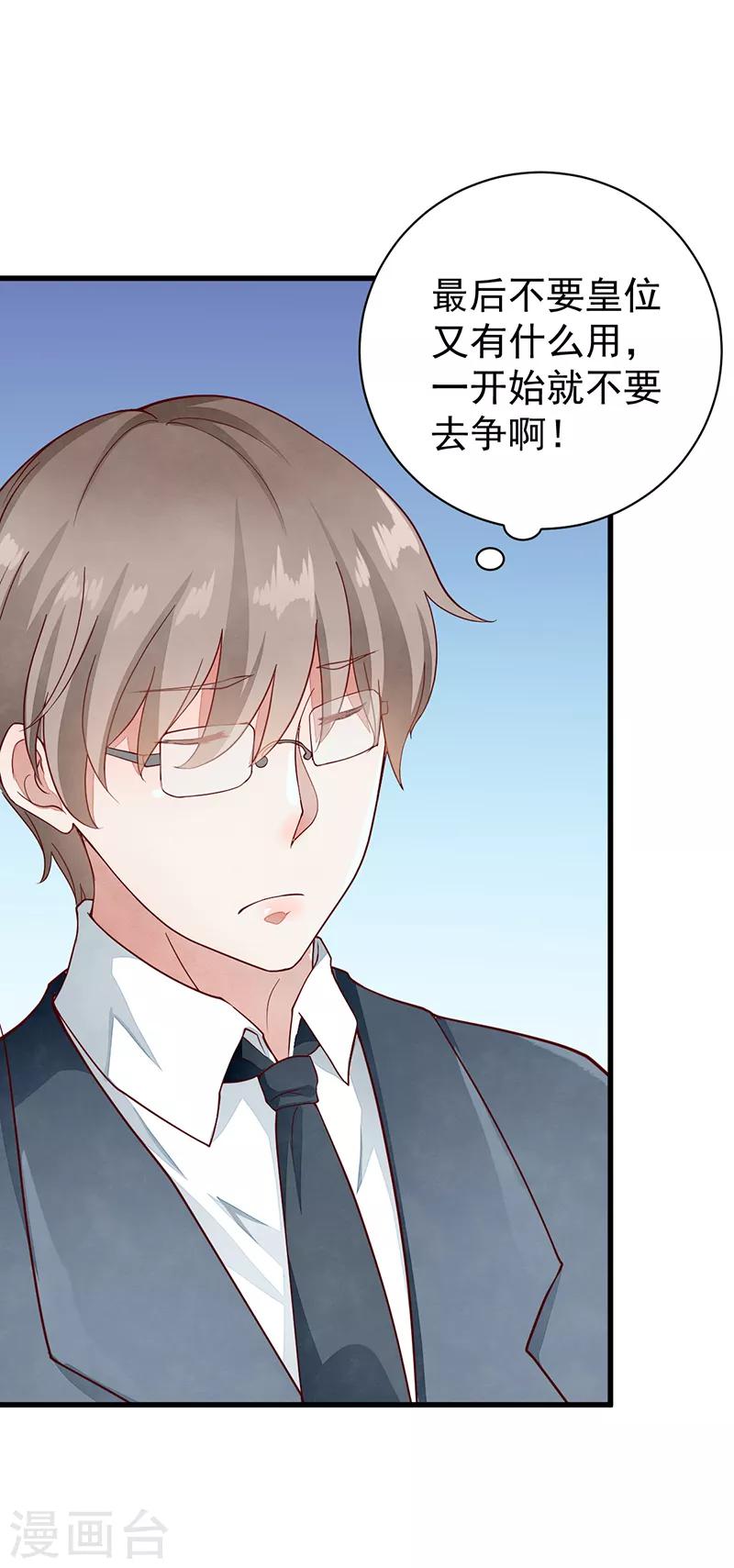 第54话 解脱-第54话