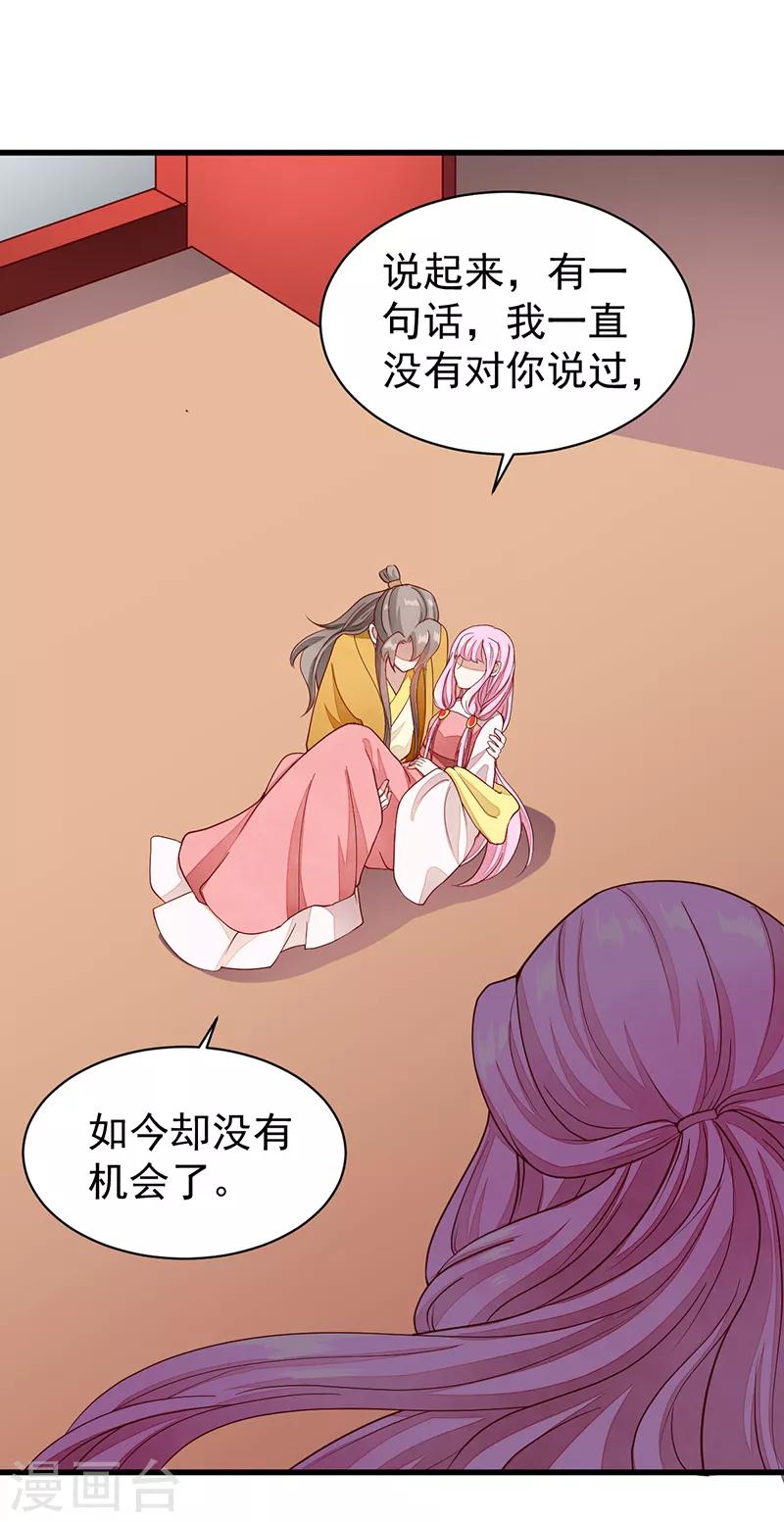 第54话 解脱-第54话