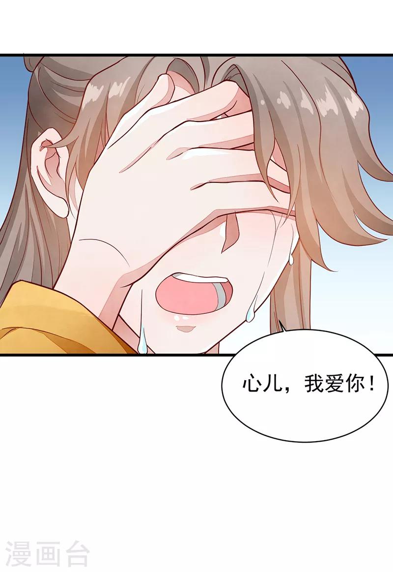 第54话 解脱-第54话