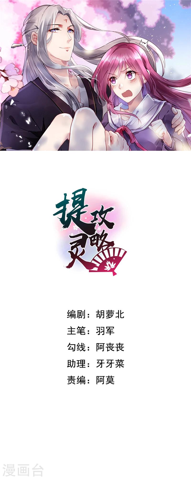 第8话 不那么悲伤的别离-第8话