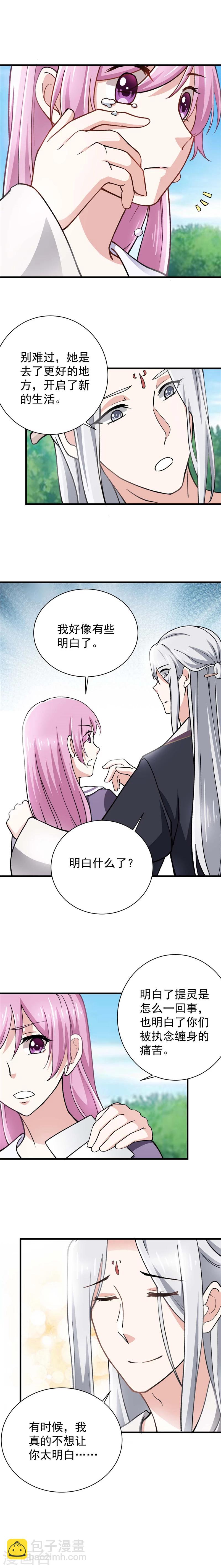 第8话 不那么悲伤的别离-第8话