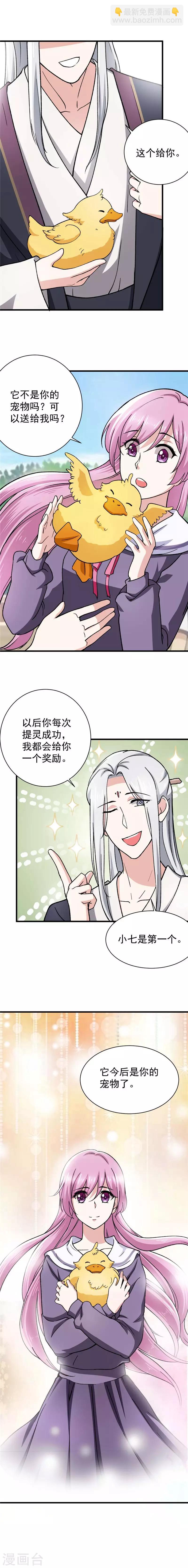 第8话 不那么悲伤的别离-第8话
