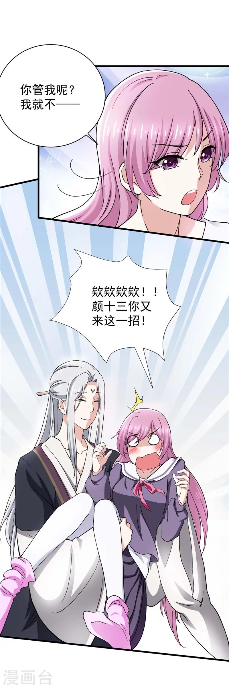 第10话 小七和提炉-第10话