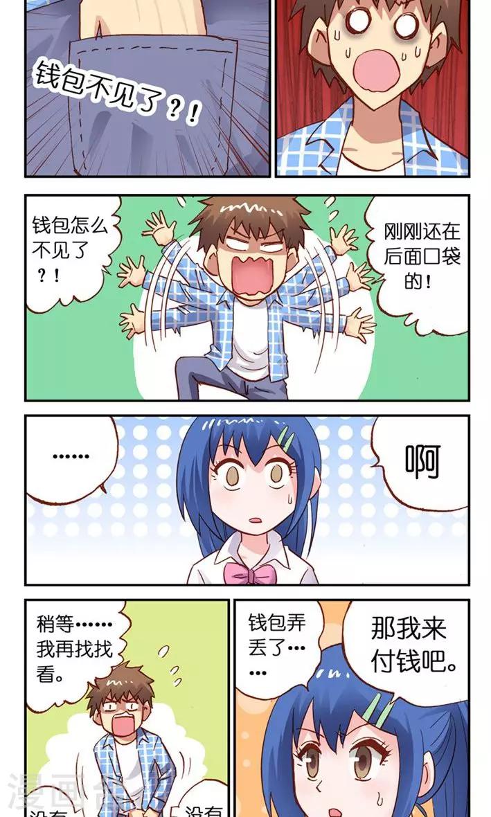 第12话 看好了你的钱包-第12话