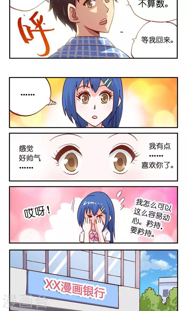第12话 看好了你的钱包-第12话