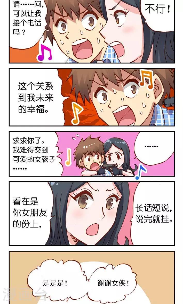 第14话 请听我解释-第14话