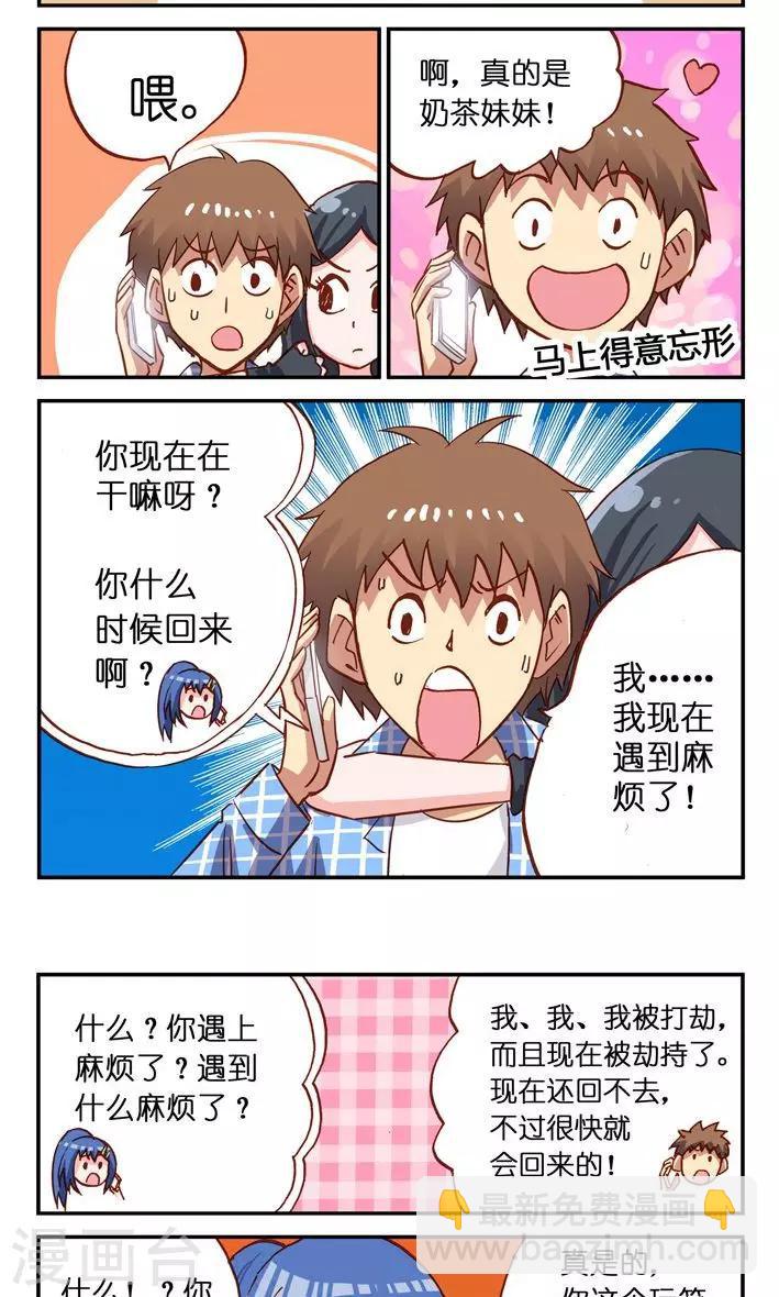 第14话 请听我解释-第14话