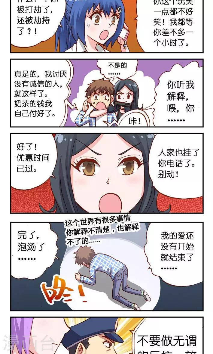 第14话 请听我解释-第14话