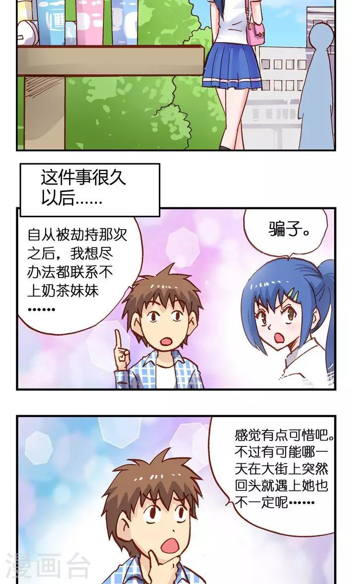 第16话 杀出一条血路-第16话