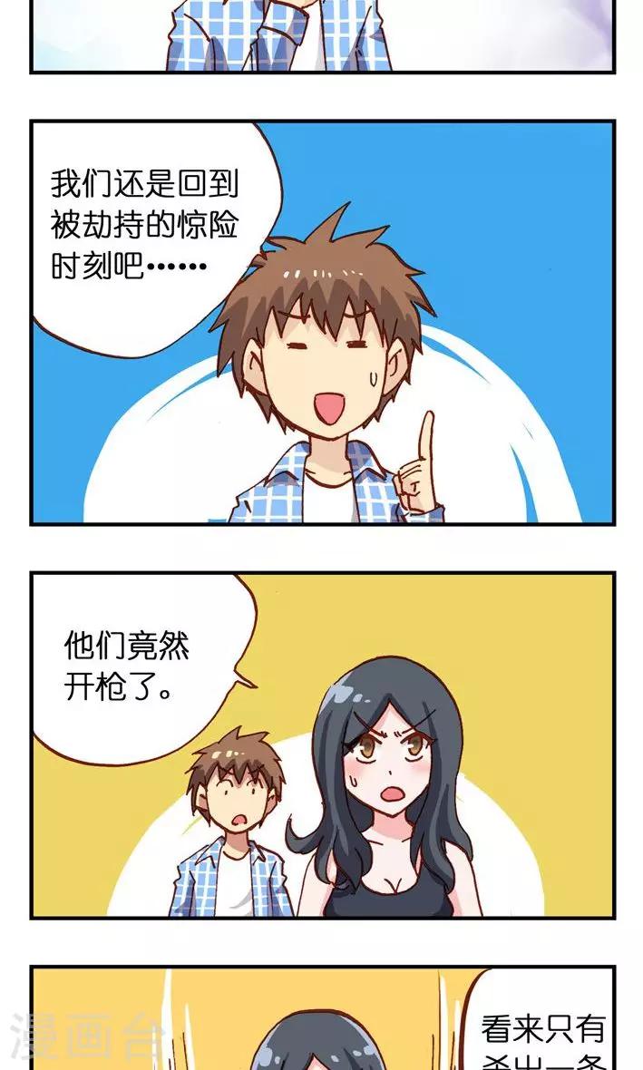 第16话 杀出一条血路-第16话
