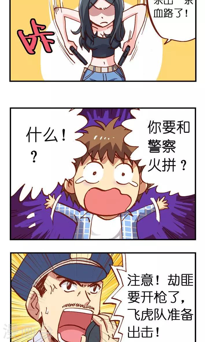 第16话 杀出一条血路-第16话