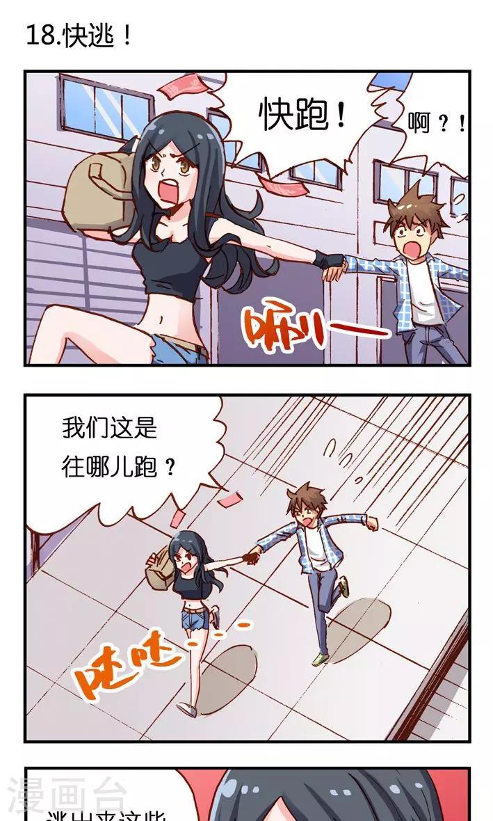 第18话 快逃！-第18话