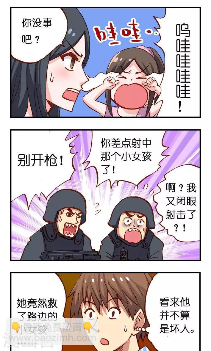 第18话 快逃！-第18话