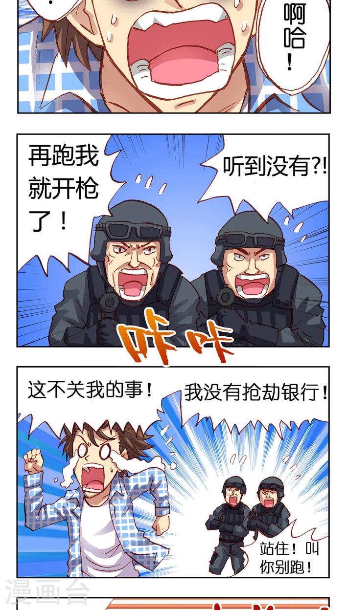 第22话 饶命啊！-第22话