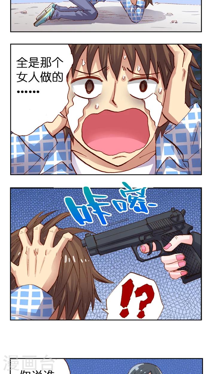 第22话 饶命啊！-第22话