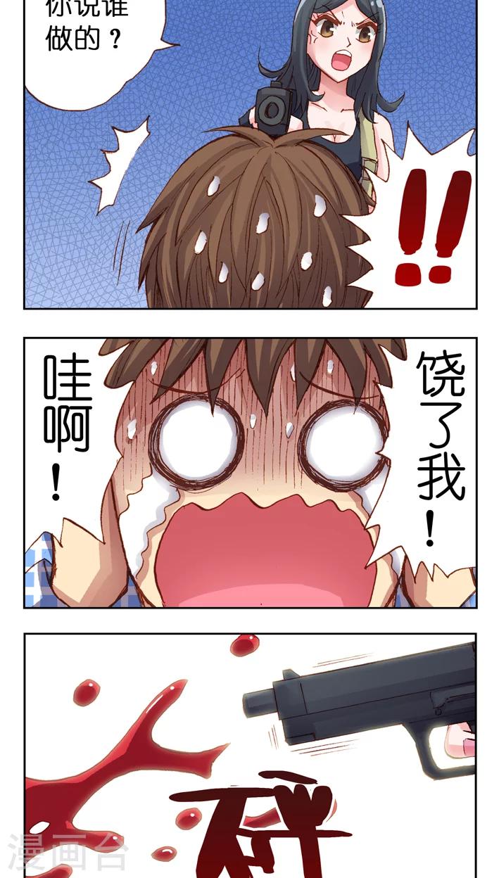 第22话 饶命啊！-第22话