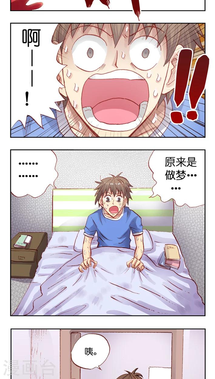第22话 饶命啊！-第22话