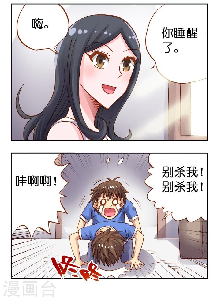 第22话 饶命啊！-第22话