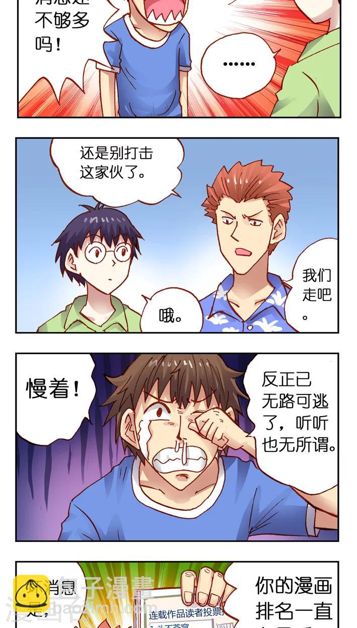 第24话 失败的Man-第24话