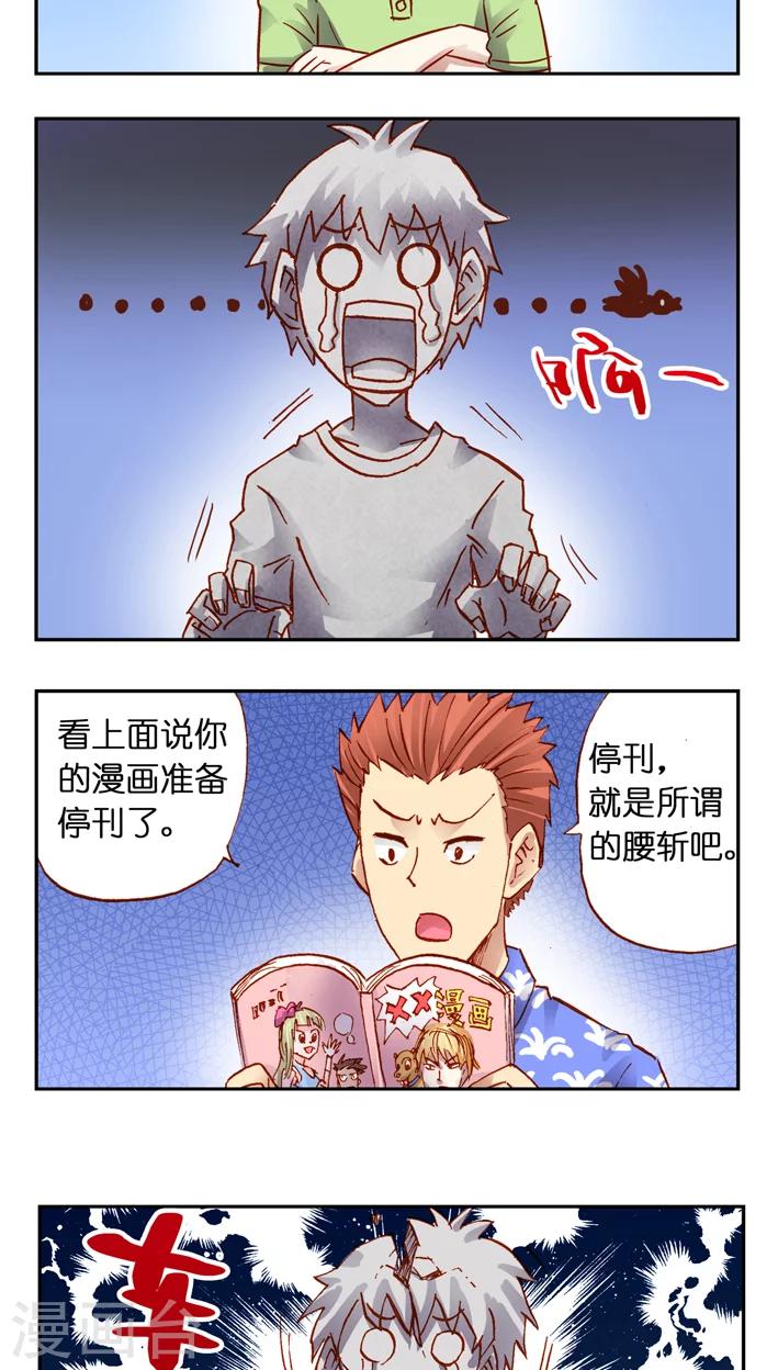 第24话 失败的Man-第24话