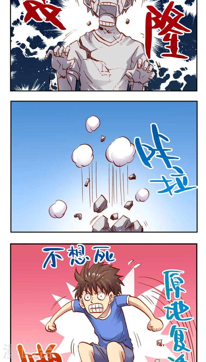 第24话 失败的Man-第24话