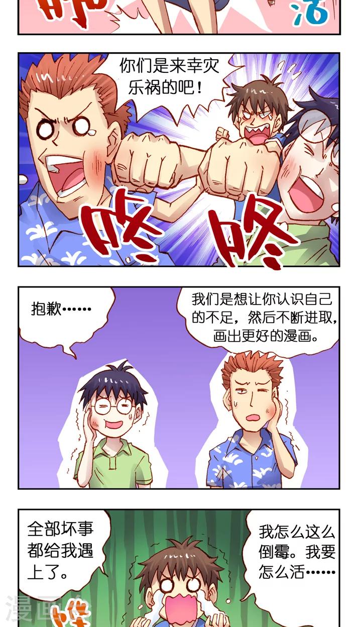 第24话 失败的Man-第24话