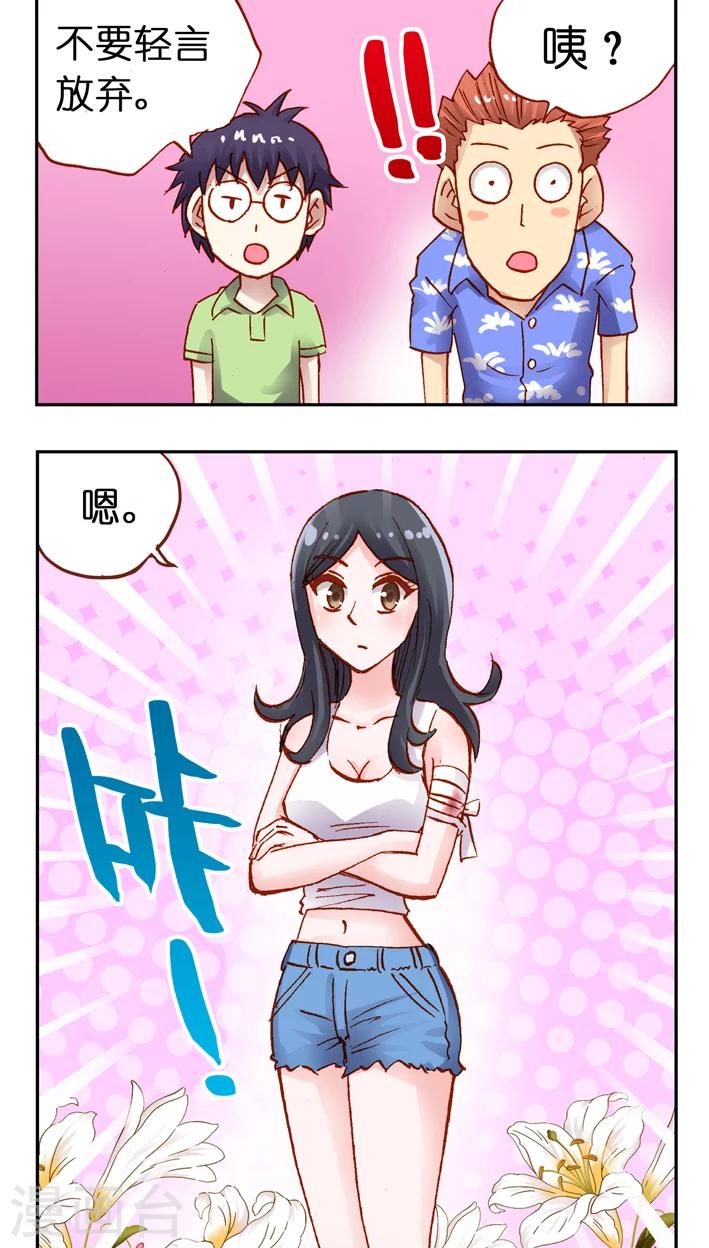 第24话 失败的Man-第24话