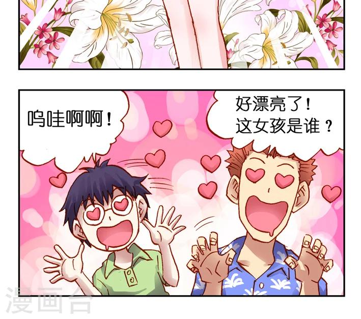 第24话 失败的Man-第24话