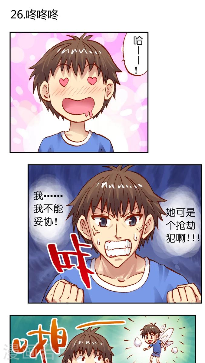 第26话 咚咚咚-第26话