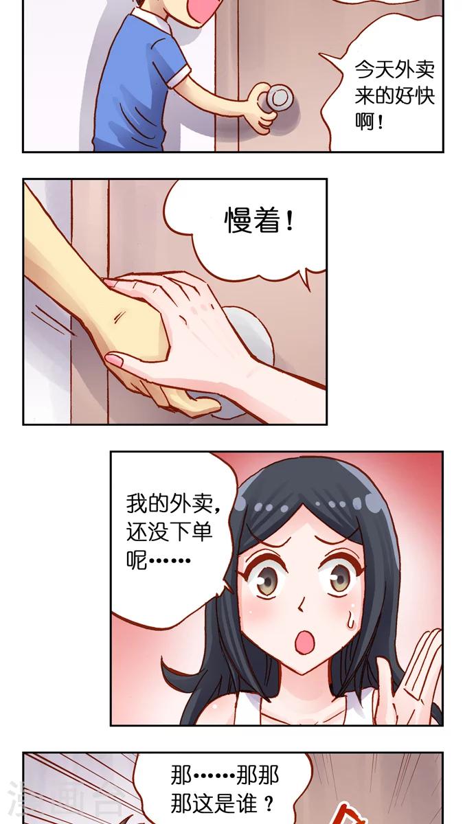 第26话 咚咚咚-第26话