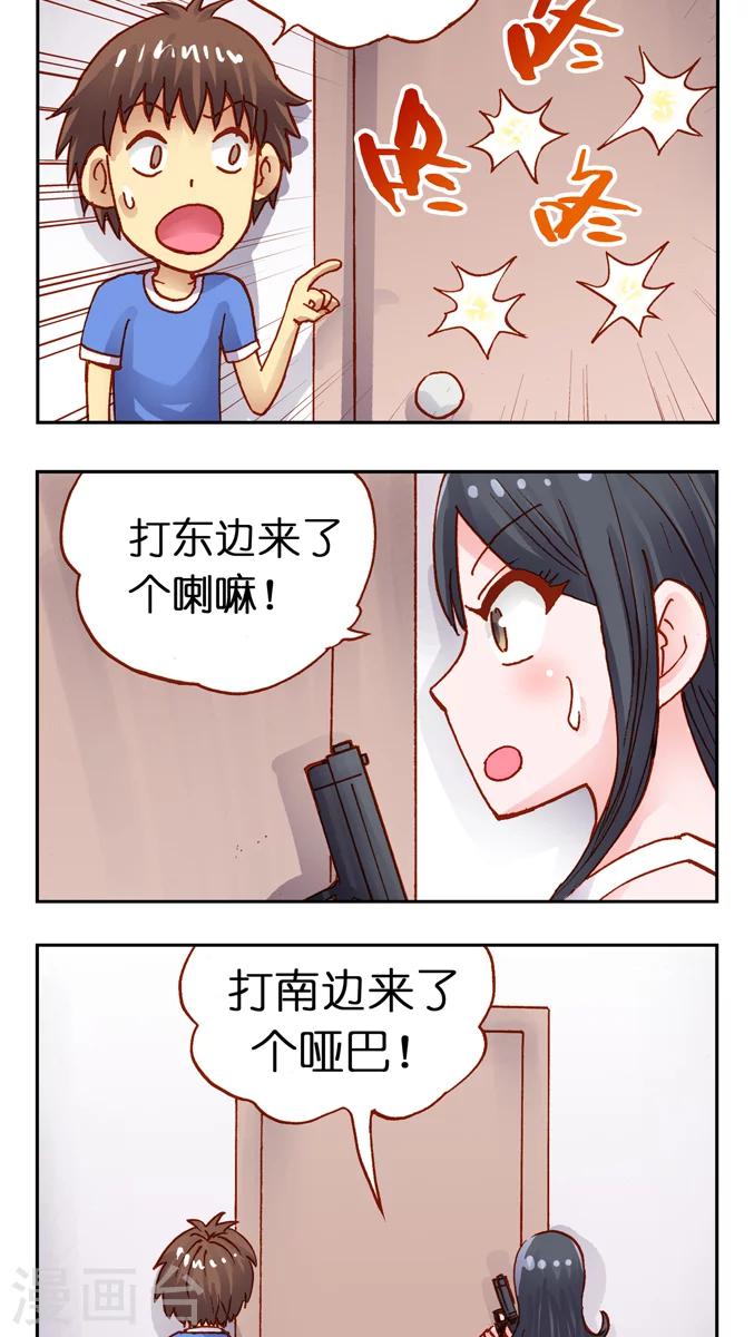 第26话 咚咚咚-第26话