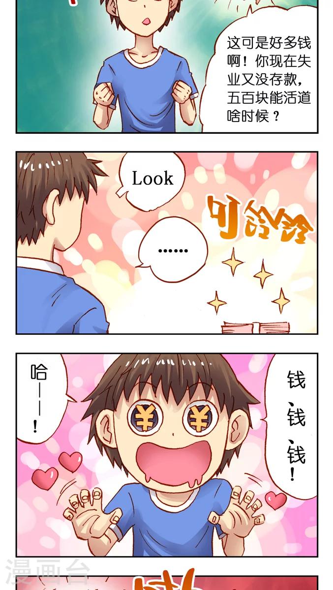 第26话 咚咚咚-第26话