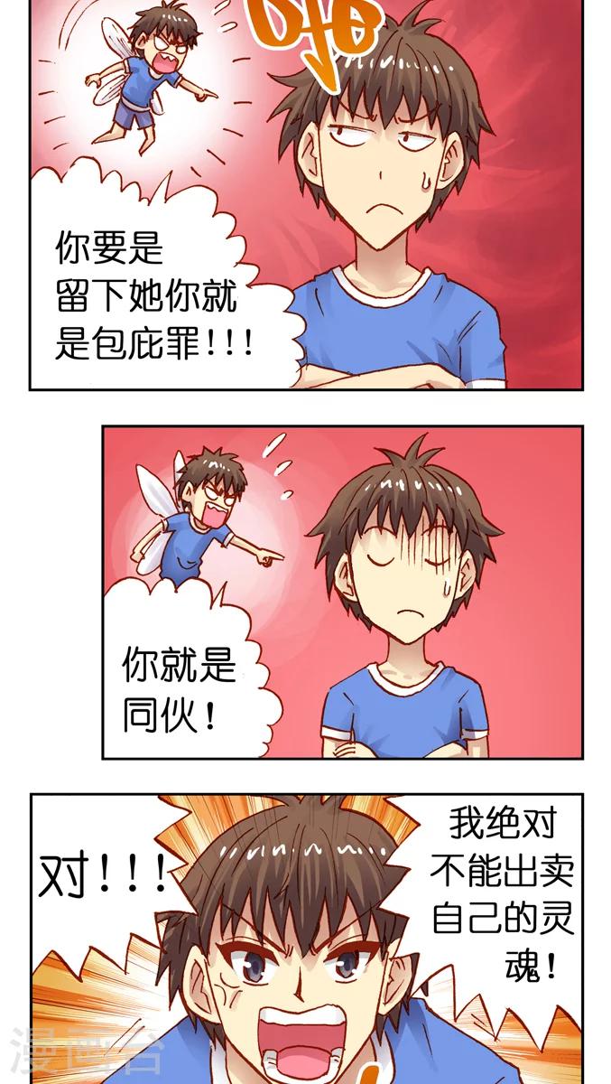 第26话 咚咚咚-第26话