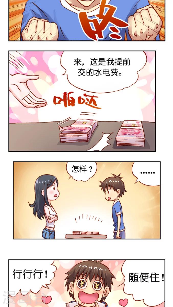 第26话 咚咚咚-第26话