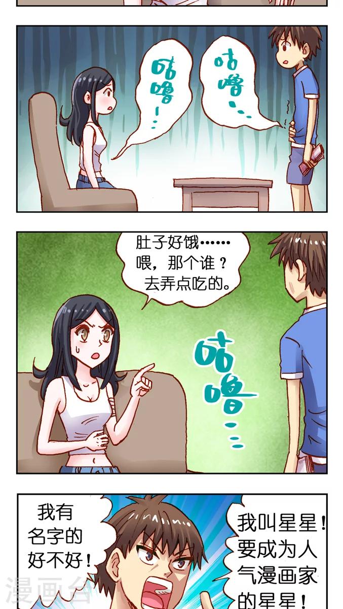 第26话 咚咚咚-第26话