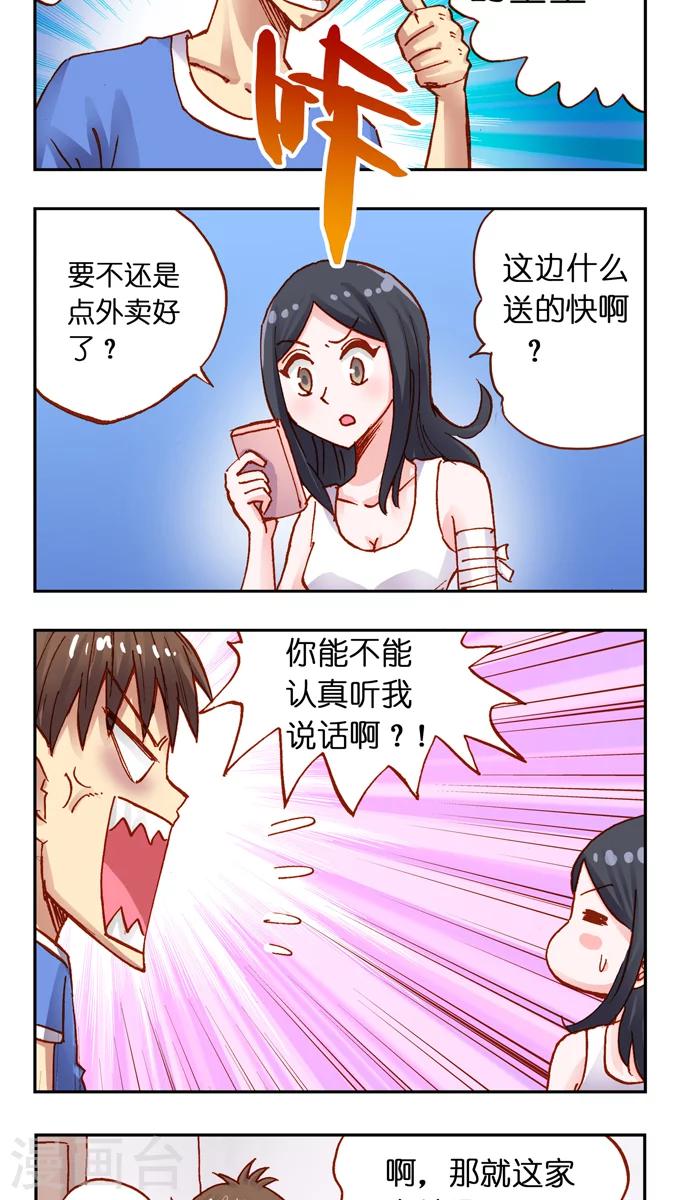 第26话 咚咚咚-第26话