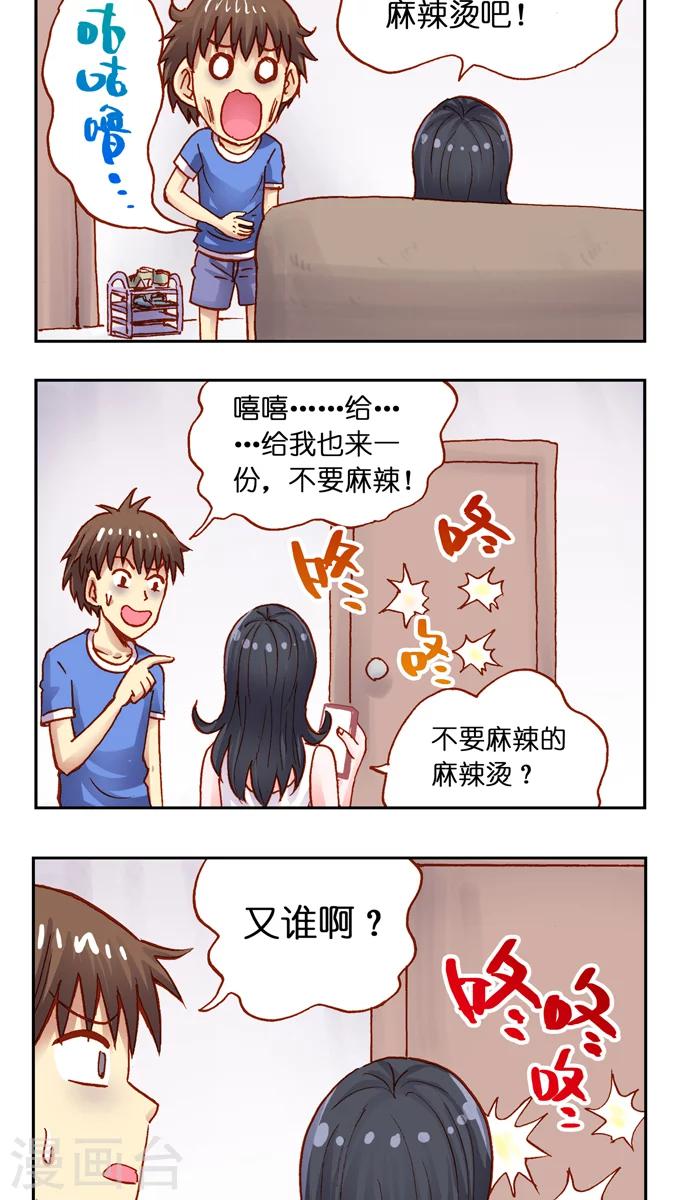 第26话 咚咚咚-第26话