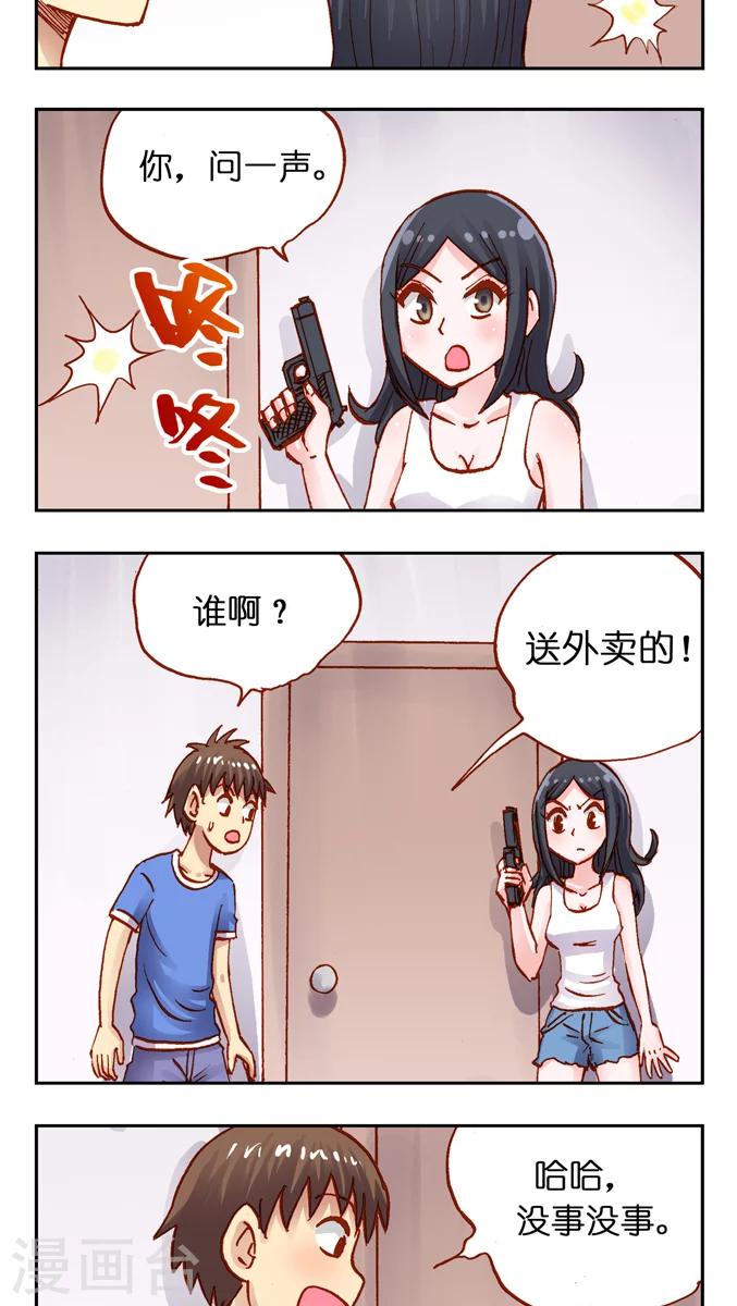 第26话 咚咚咚-第26话