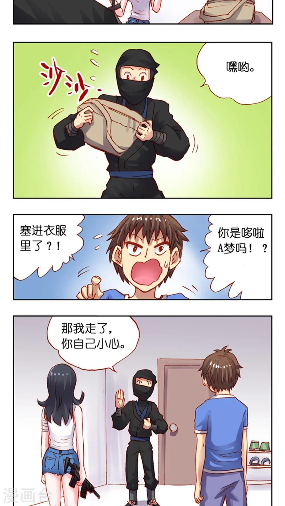第28话 神秘的东西-第28话
