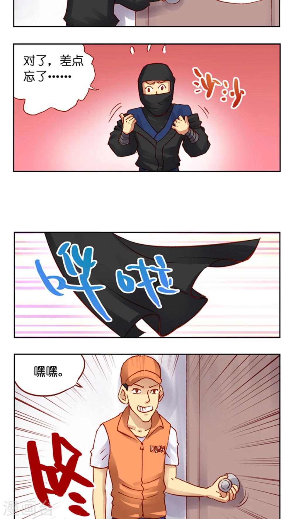第28话 神秘的东西-第28话