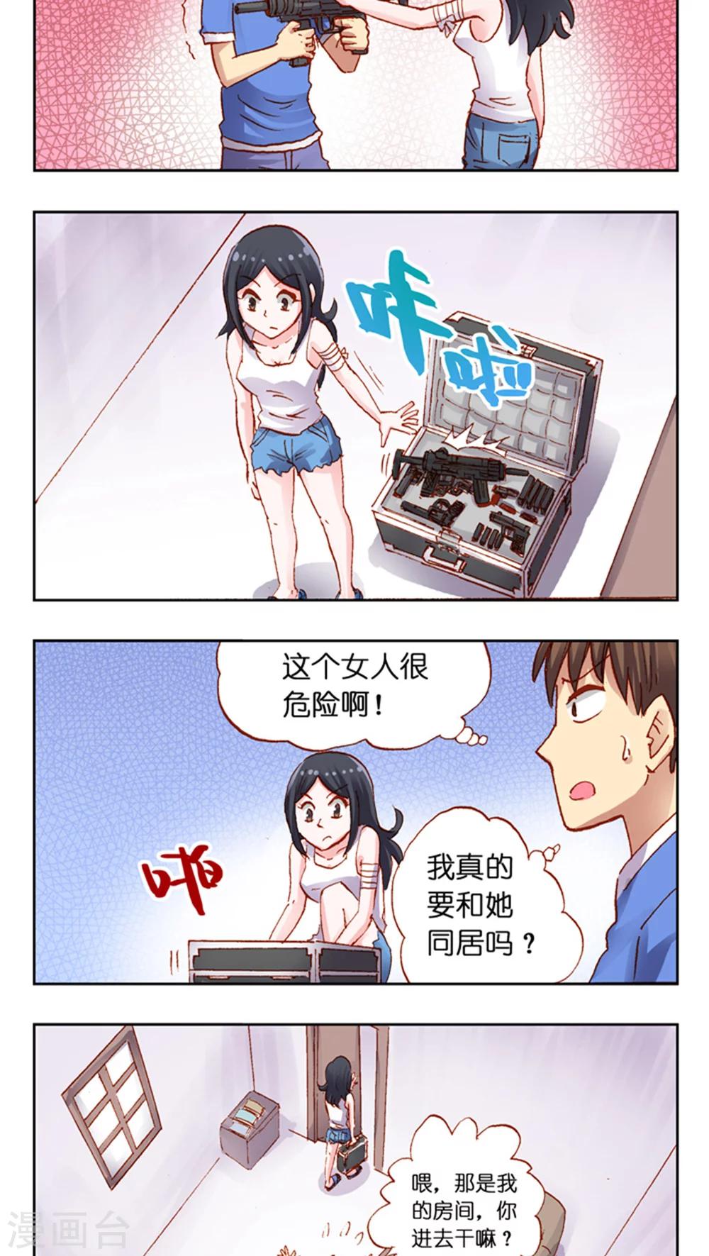 第28话 神秘的东西-第28话